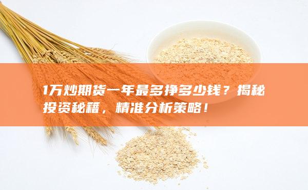 精准分析策略！