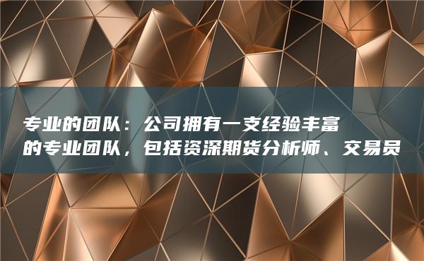 资产管理专家等