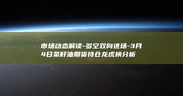 多空双向进场