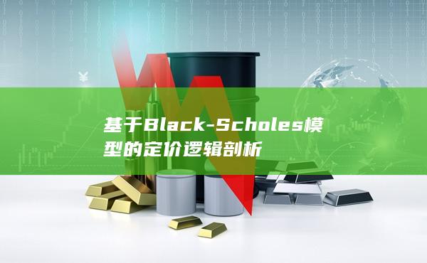 基于Black