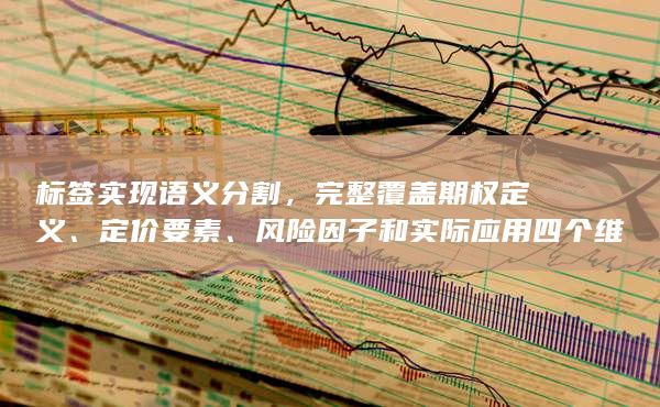 定价要素