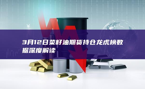 菜籽油期货主力