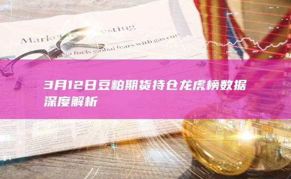 豆粕期货主力
