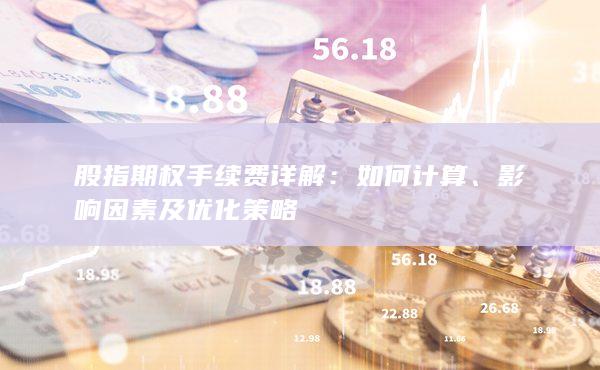 如何计算