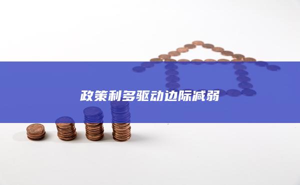 股指期货