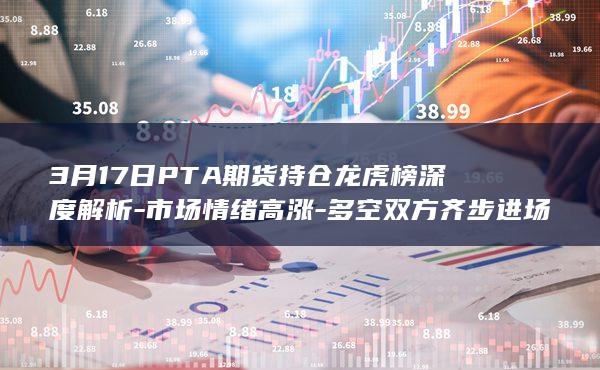 多空双方齐步进场