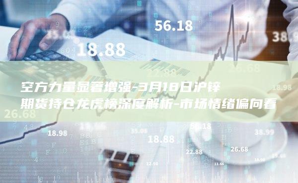 沪锌期货