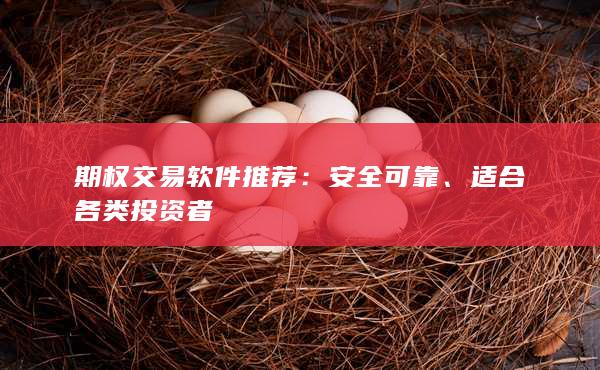 适合各类投资者