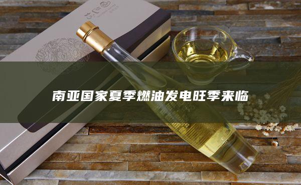 燃料油主力