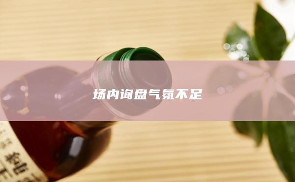 PVC主力