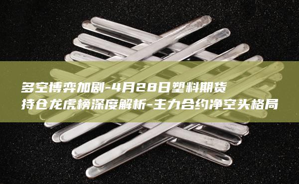 塑料