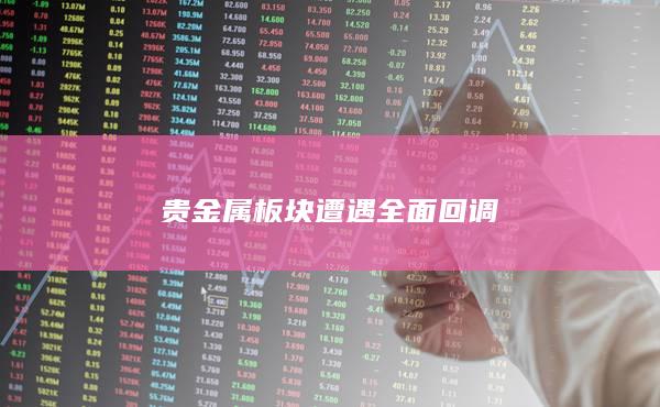 白银期货