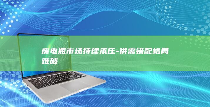铅期货行情
