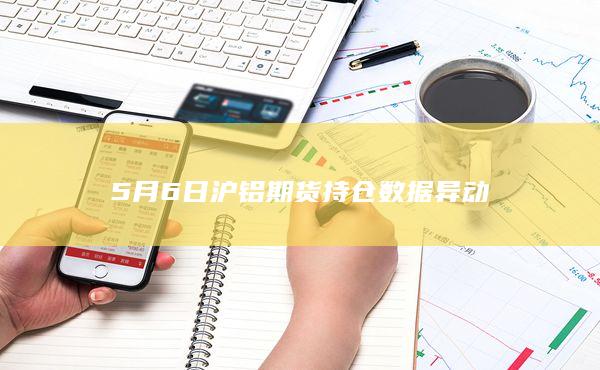 铝期货主力