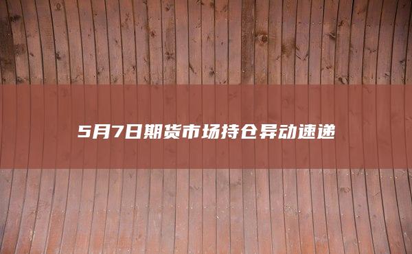 锰硅期货主力
