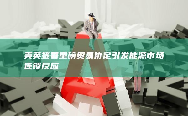 原油