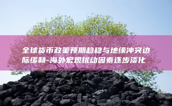 铁矿石