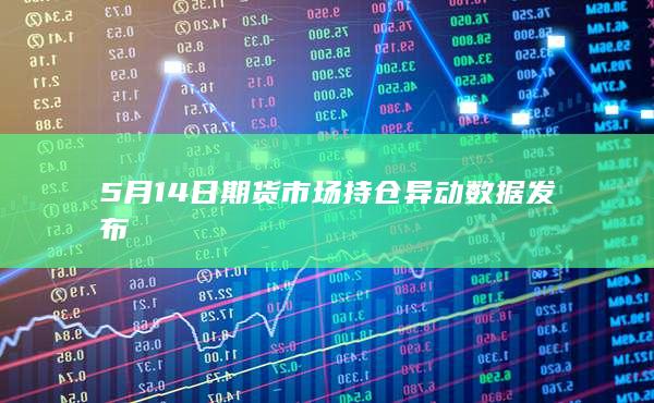 铁矿石期货主力