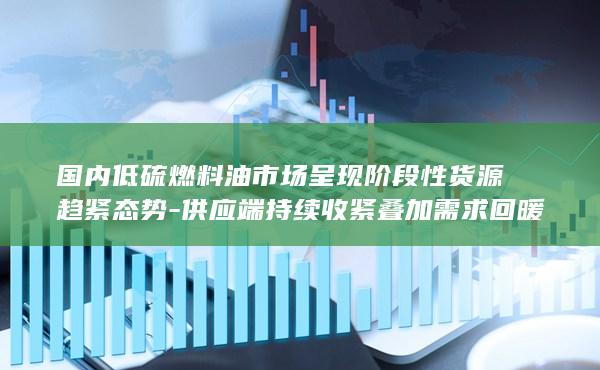 燃料油