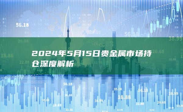 沪金期货