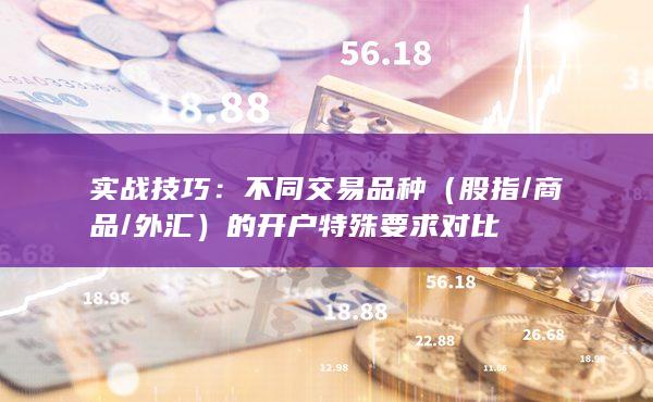 实战技巧