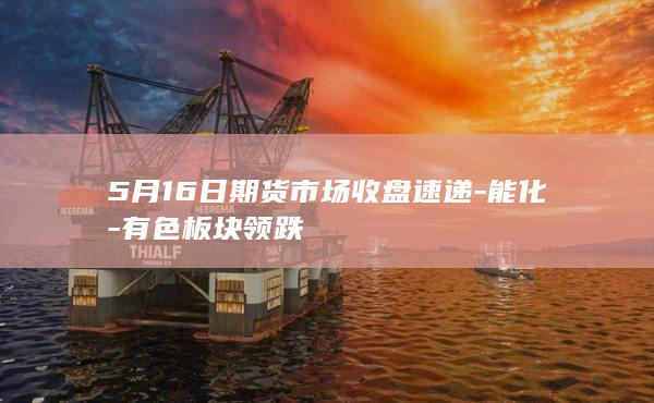 商品期货