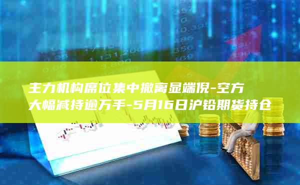 铅期货主力