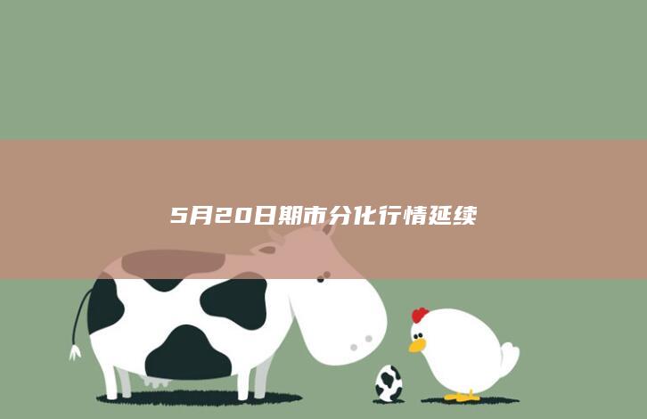 商品期货