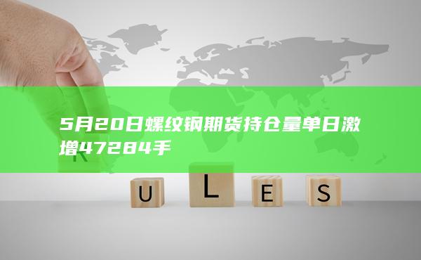 螺纹钢
