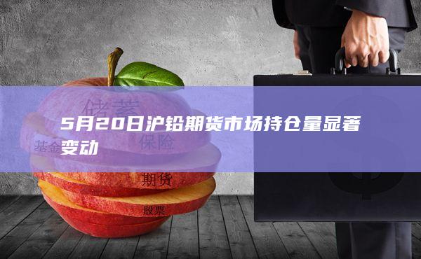 铅期货主力