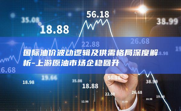 燃料油