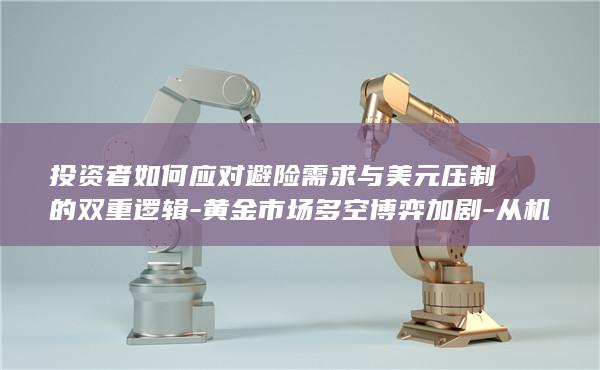 黄金