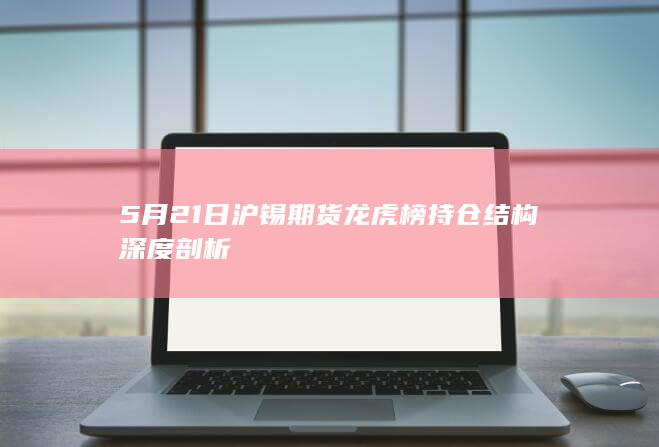 锡期货