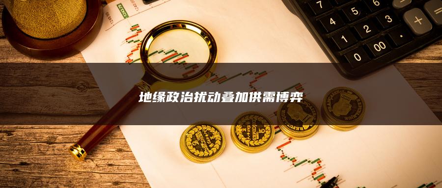 燃料油