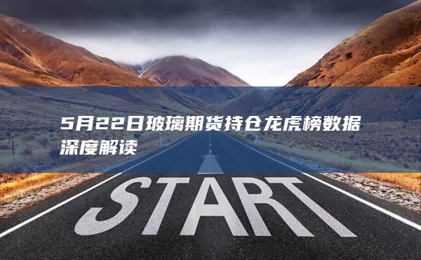 玻璃