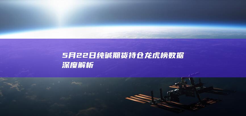 纯碱期货主力