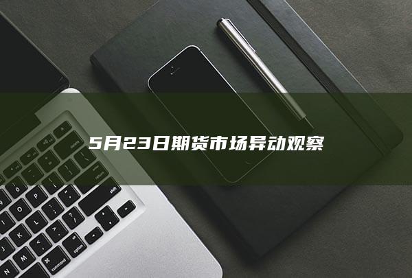 PVC期货主力