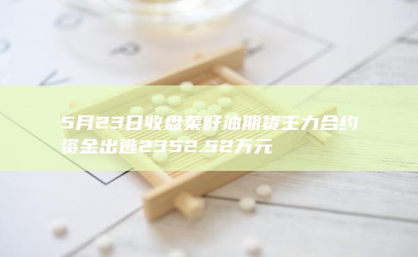 菜籽油