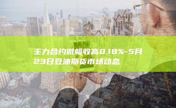 豆油