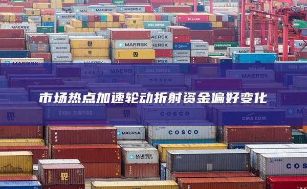 股指