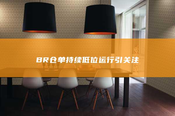 橡胶主力