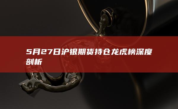 沪银