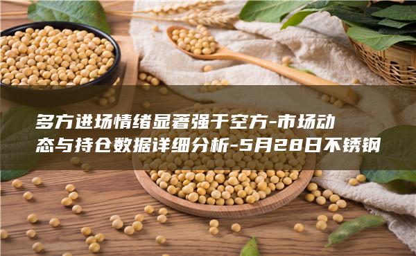 不锈钢