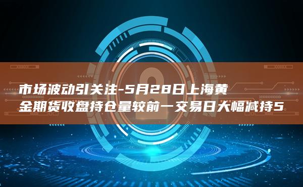 沪金期货主力