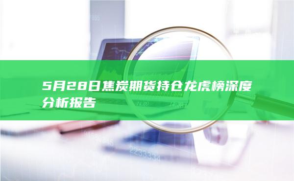 焦炭主力
