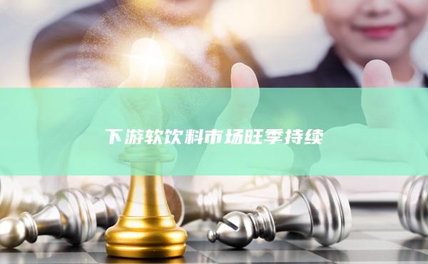 瓶片期货主力