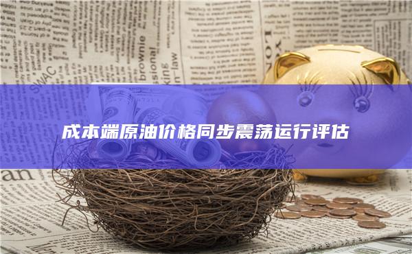 沥青期货
