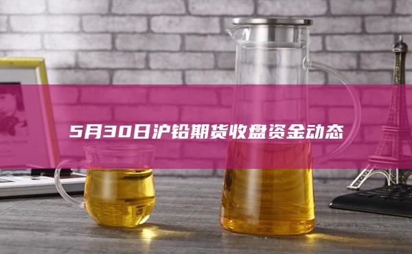 铅期货主力