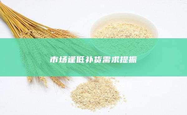 鸡蛋主力