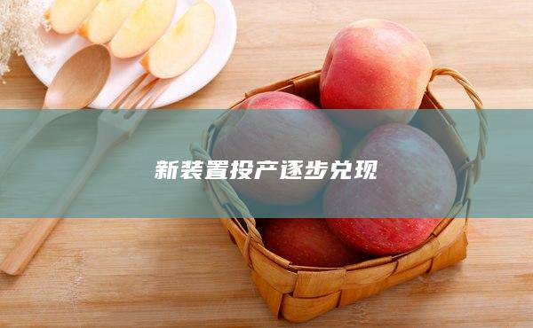 聚丙烯库存
